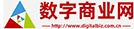 数字商业网